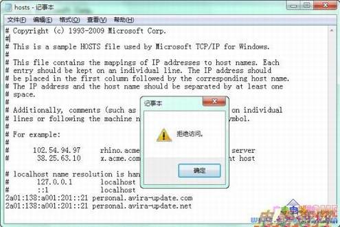 获取最高权限 Win7系统文件修改不愁