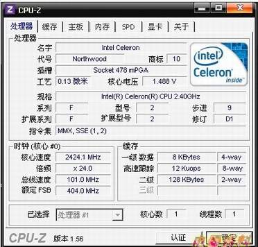 CPU-Z软件检测出的cpu 详细信息