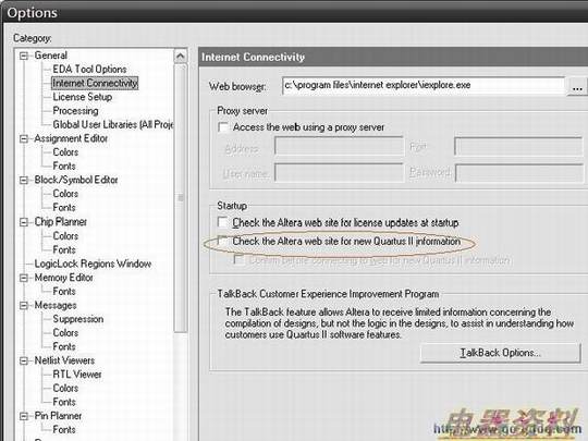 quartus_ii_setting00