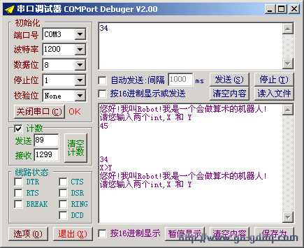 第七课 运算符和表达式(2)