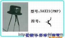 三极管知识简介