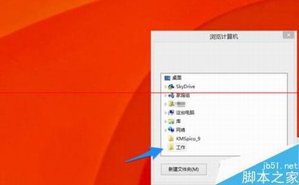 小米路由器手动备份电脑文件的方法