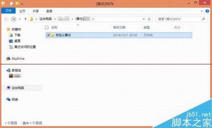 小米路由器手动备份电脑文件的方法