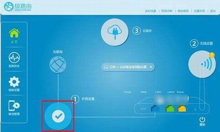 极路由如何更改DNS?极路由dns设置图文教程