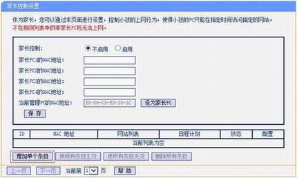 [TL-WDR7500] ҳƹܿСΪ