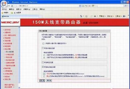 不加密防蹭网的几种可行方式