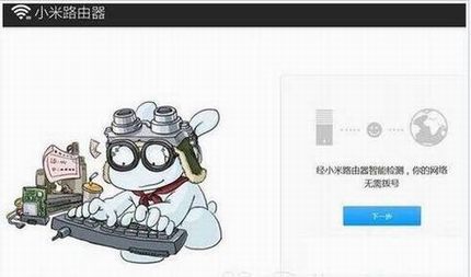 新一代智能无线路由器小米路由器怎么设置