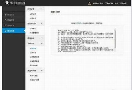新一代智能无线路由器小米路由器怎么设置