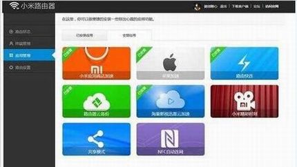 新一代智能无线路由器小米路由器怎么设置