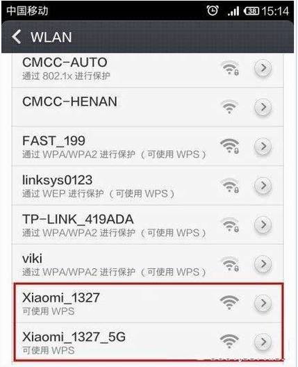 新一代智能无线路由器小米路由器怎么设置