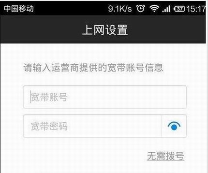 新一代智能无线路由器小米路由器怎么设置
