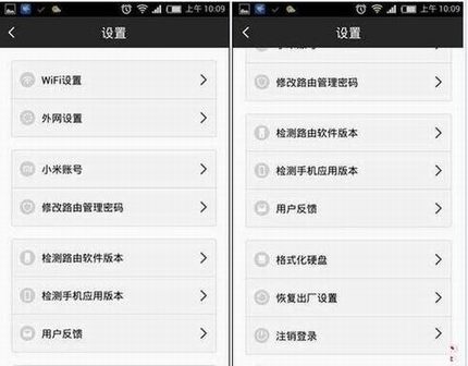 新一代智能无线路由器小米路由器怎么设置