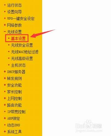 �������·������������(ssid)?