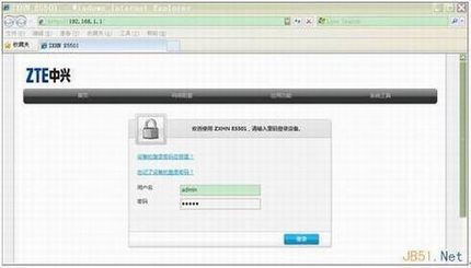 ZTE中兴路由器设置图文教程