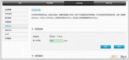 ZTE中兴路由器设置图文教程