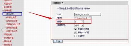 如何解决wifi上网跳ping 无线路由器ping不稳定的解决方法