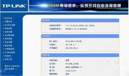 怎么查看普联路由器的运行状态?
