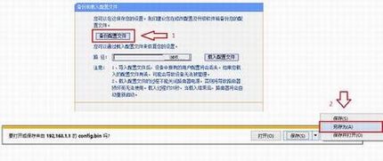 普联路由器设置怎么备份?TP-Link路由器备份配置文件教程图解