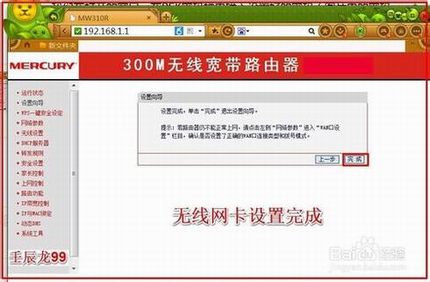 无线网卡插入电脑的USB接口后如何设置