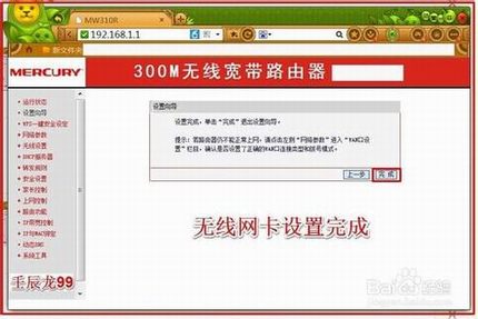 无线网卡插入电脑的USB接口后如何设置