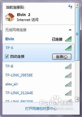 无线路由器怎么进行无线桥接增强信号