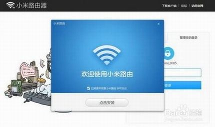 小米路由器客户端操作说明(电脑手机都可远程控制)