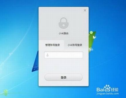 小米路由器客户端操作说明(电脑手机都可远程控制)