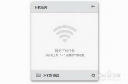 小米路由器客户端操作说明(电脑手机都可远程控制)
