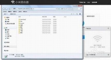 小米路由器客户端操作说明(电脑手机都可远程控制)