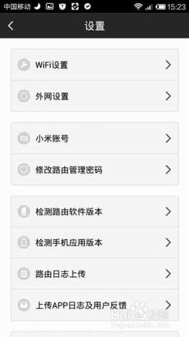 小米路由器客户端操作说明(电脑手机都可远程控制)