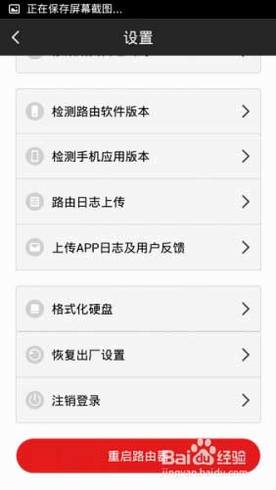 小米路由器客户端操作说明(电脑手机都可远程控制)