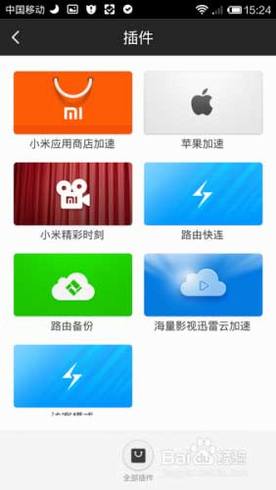 小米路由器客户端操作说明(电脑手机都可远程控制)