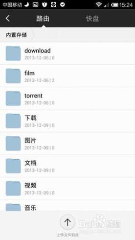 小米路由器客户端操作说明(电脑手机都可远程控制)
