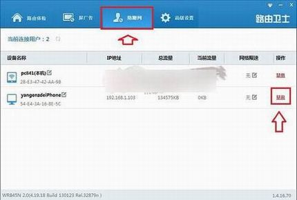无线路由器怎么T人?普通路由器wifi踢人教程