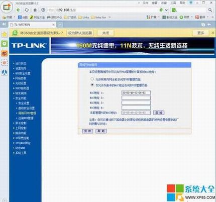 不设密码怎么让无线网络安全将入侵和蹭网者拒之门外