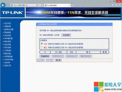 不设密码怎么让无线网络安全将入侵和蹭网者拒之门外