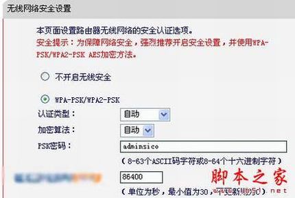 怎么查看无线路由器的密码