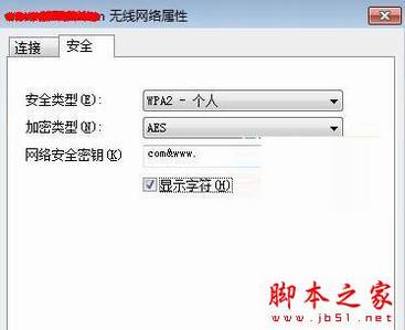 怎么查看无线路由器的密码