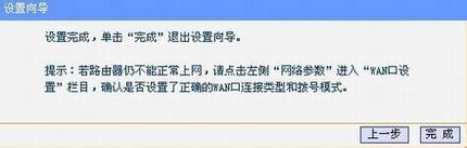 安装无线网必看 给家庭安装无线宽带WIFI的详细步骤(图)