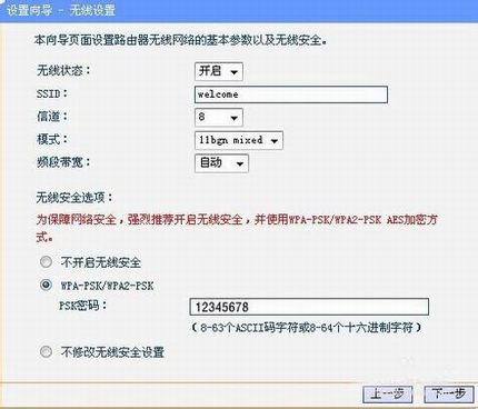 安装无线网必看 给家庭安装无线宽带WIFI的详细步骤(图)
