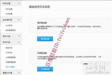 小米路由器基本设置包括手机端和电脑端