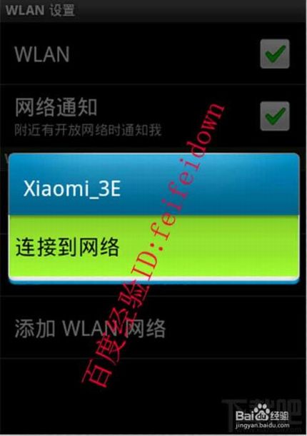 小米路由器基本设置包括手机端和电脑端