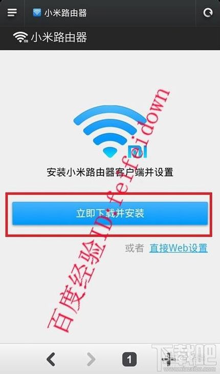 小米路由器基本设置包括手机端和电脑端