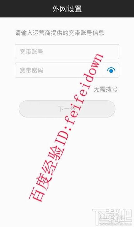 小米路由器基本设置包括手机端和电脑端