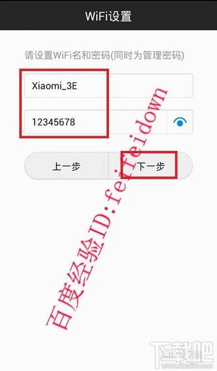 小米路由器基本设置包括手机端和电脑端