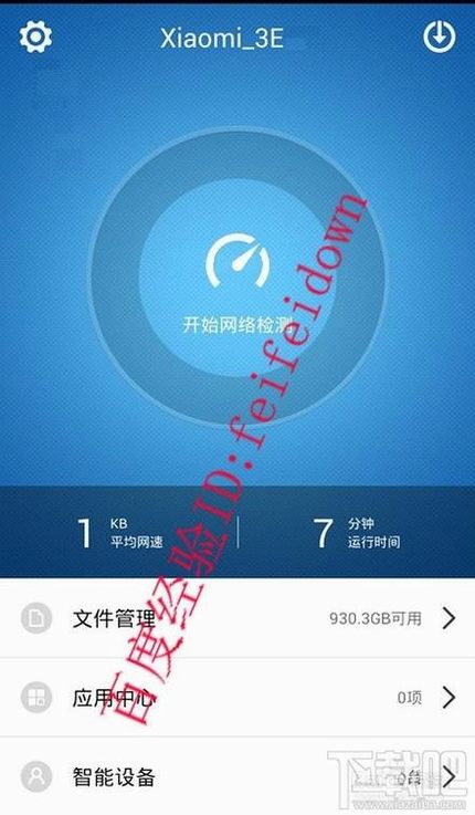 小米路由器基本设置包括手机端和电脑端