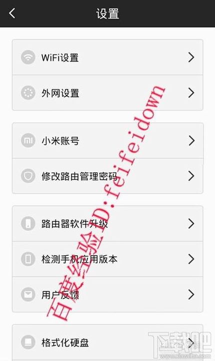 小米路由器基本设置包括手机端和电脑端