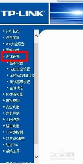 如何配置无线路由器?无线路由器如何设置为无线AP