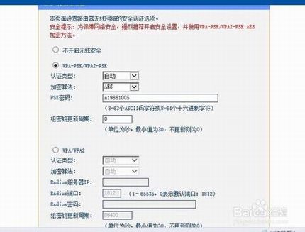 如何配置无线路由器?无线路由器如何设置为无线AP