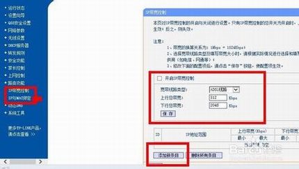 如何配置无线路由器?无线路由器如何设置为无线AP
